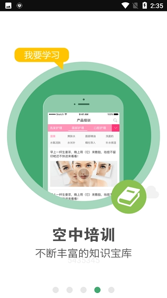 美克拉员工软件(客连连手机端)图3