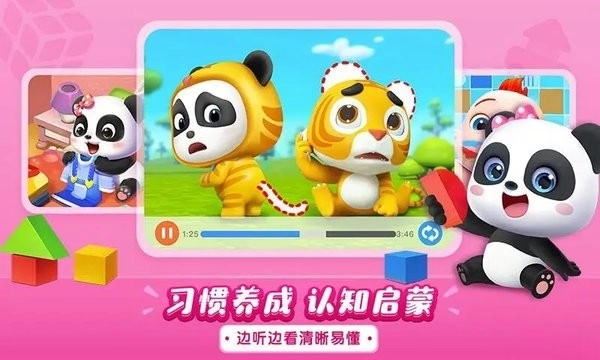 宝宝巴士儿歌平板电脑版