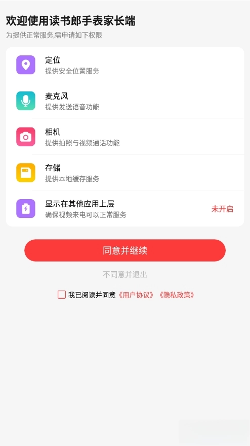 读书郎电话手表(4)