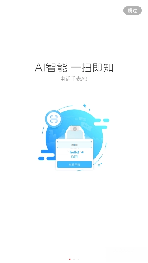 读书郎电话手表(3)