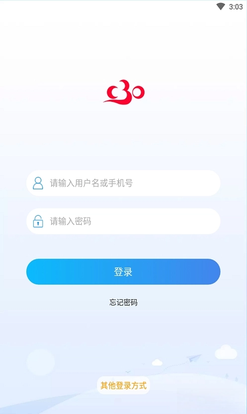 C30学生端免费版图3