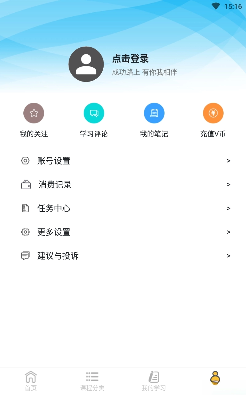 我要自学网手机版图3