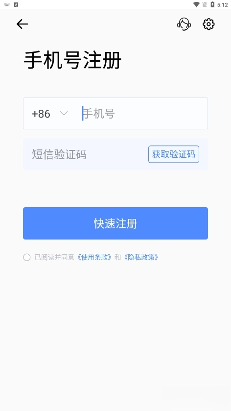 全时云会议手机版(1)