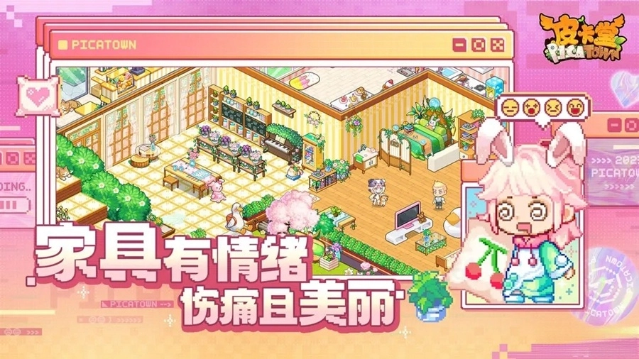 皮卡堂之梦想起源2