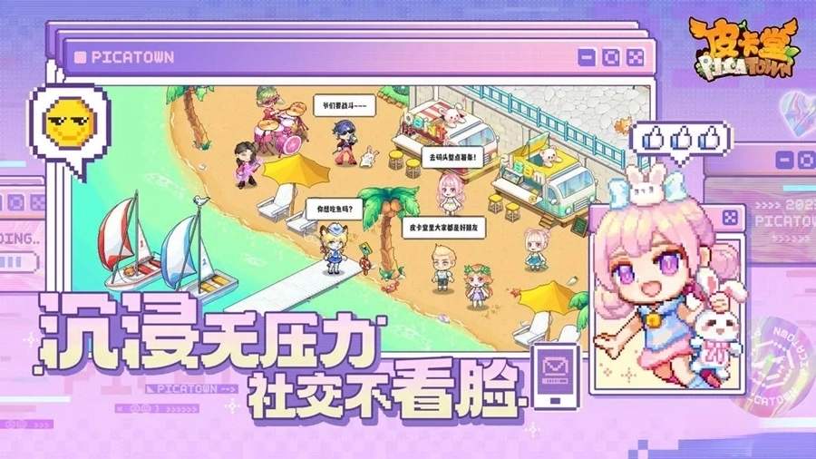 皮卡堂之梦想起源3