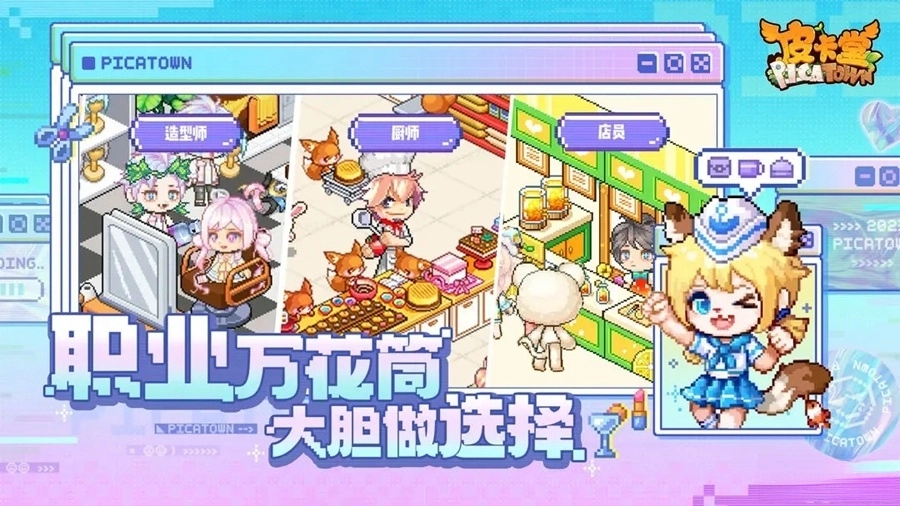 皮卡堂之梦想起源4