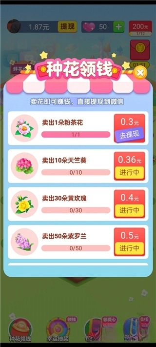 梦想花园红包版