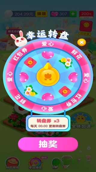 梦想花园红包版