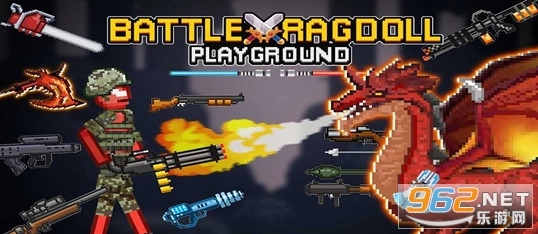 布娃娃战场2(2)