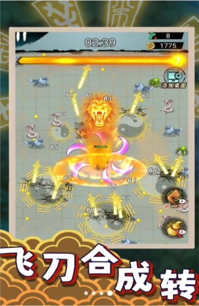 飞刀大乱斗2手机游戏图4