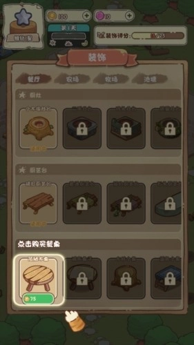 我家后院有座岛游戏最新版(1)