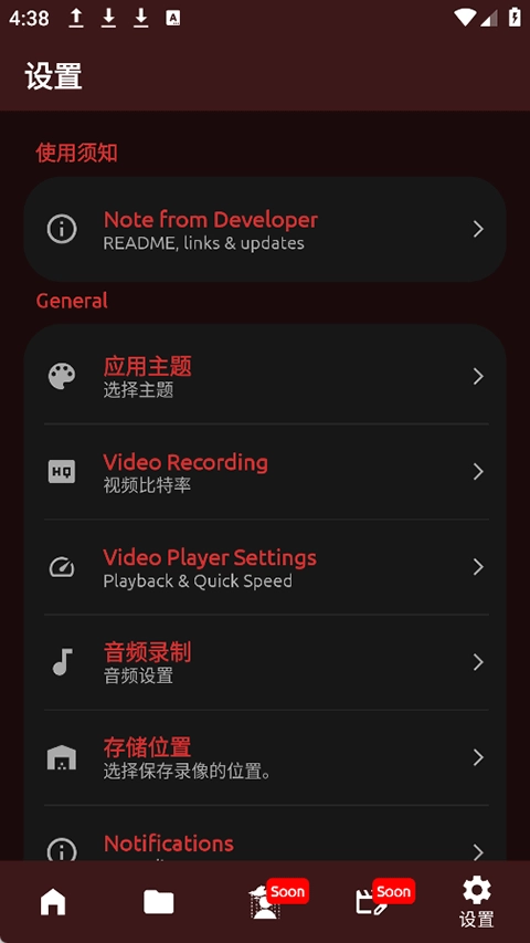 FadCam时尚相机最新版