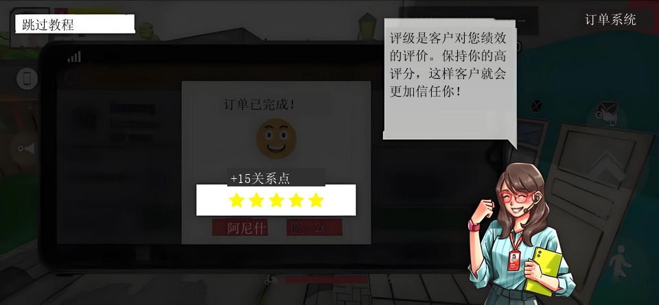 外卖员生活模拟器最新版图4