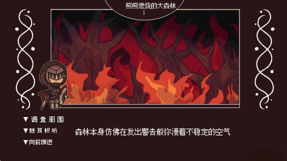 黑色之龙与黄昏之书汉化版图4