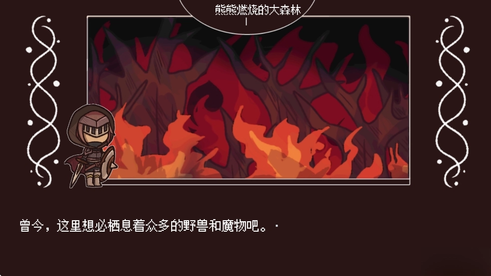 黑色之龙与黄昏之书汉化版图3