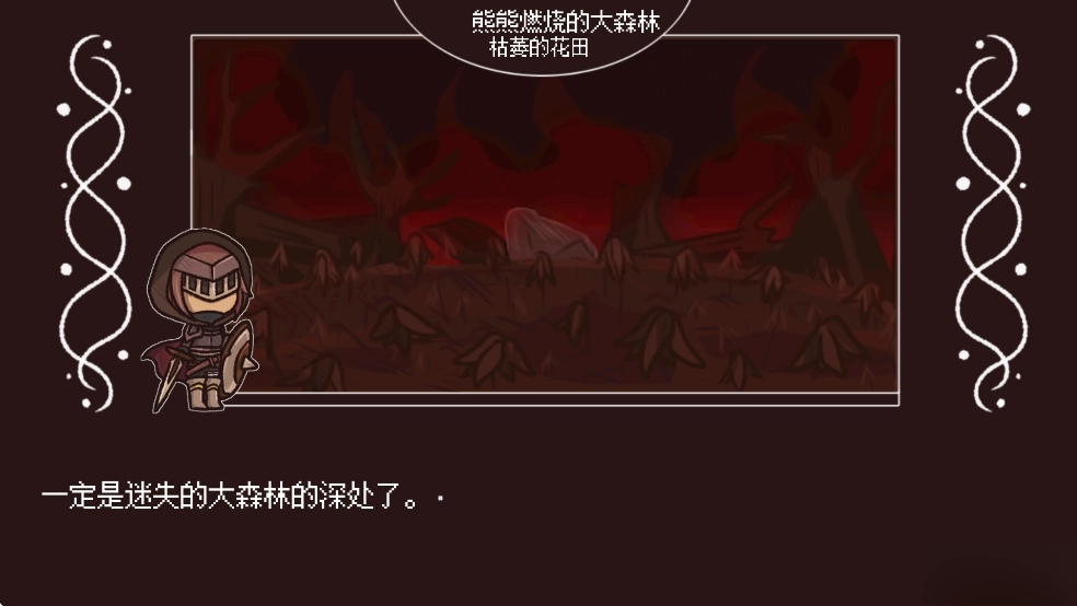 黑色之龙与黄昏之书汉化版图5