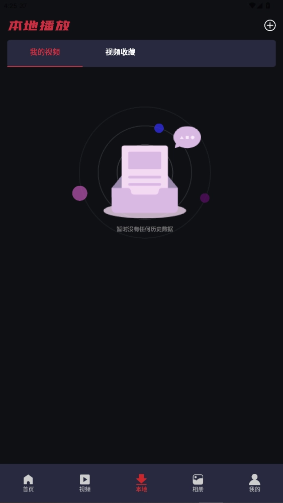 天府泰剧tv全免费高清截图1