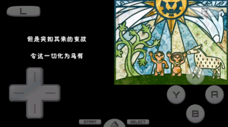 塞尔达传说大地的汽笛图1