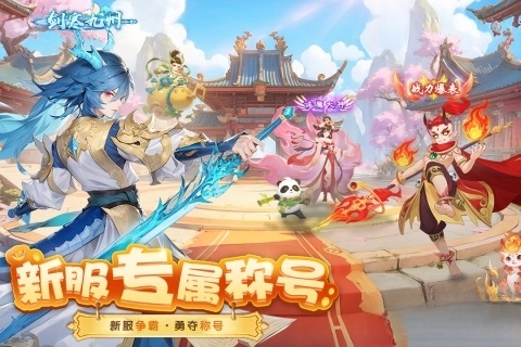 梦想桃源最新版图3