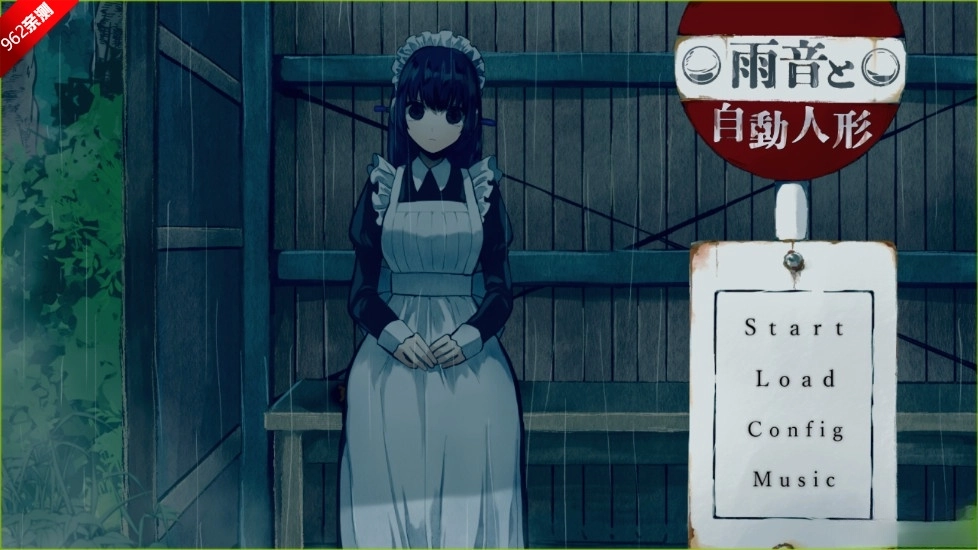 雨音和自动人形安卓版