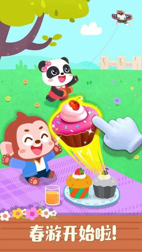 宝宝缤纷四季免费版