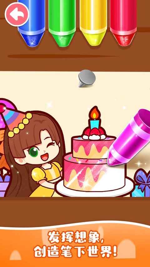 宝宝魔力画笔最新版(2)