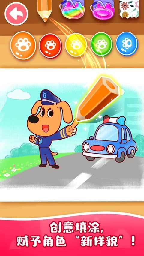 宝宝魔力画笔最新版(1)