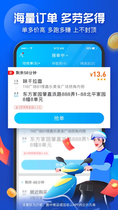 蜂鳥眾包手機(jī)版截圖1