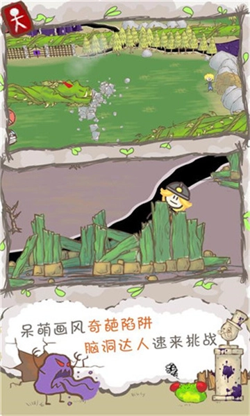 画个火柴人2官方正版图3