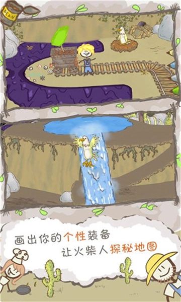 画个火柴人2官方正版图4