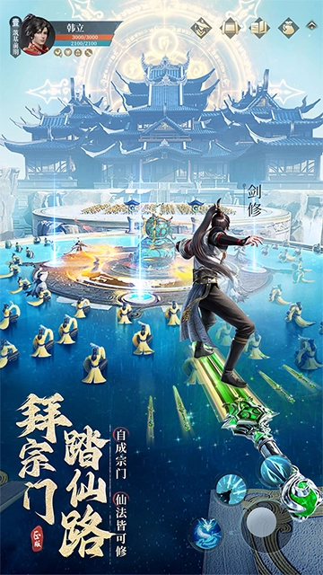 凡人修仙传人界篇vivo版图3