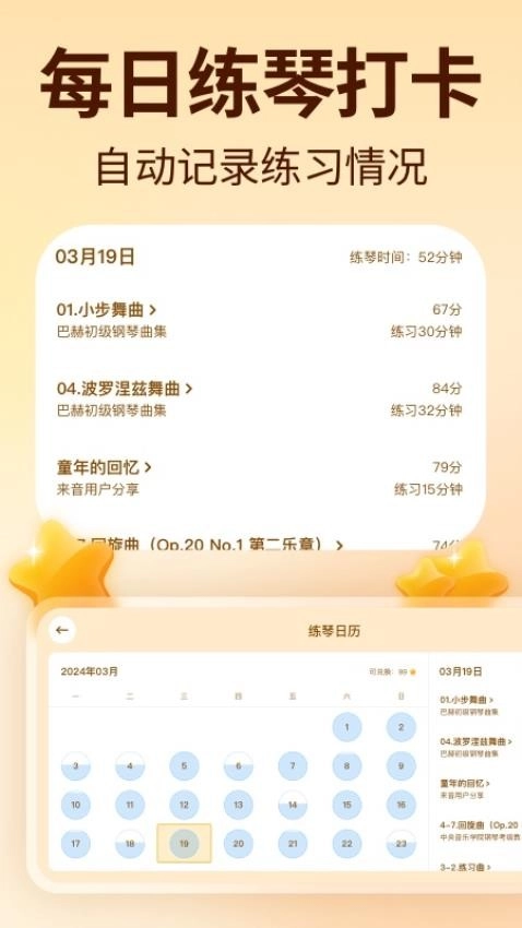 来音智能陪练平台图4