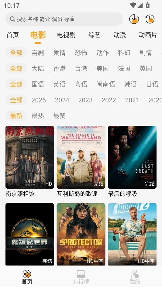 云端影视4K高级解锁版图2