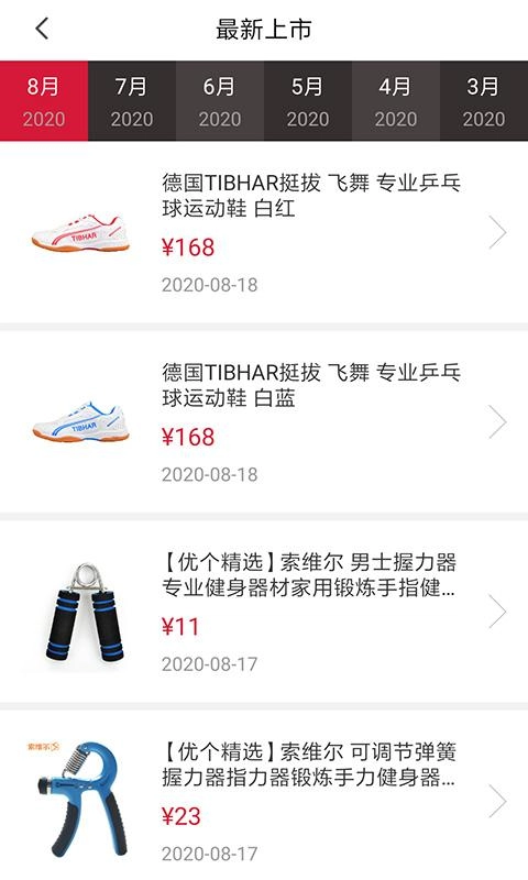 优个运动最新版