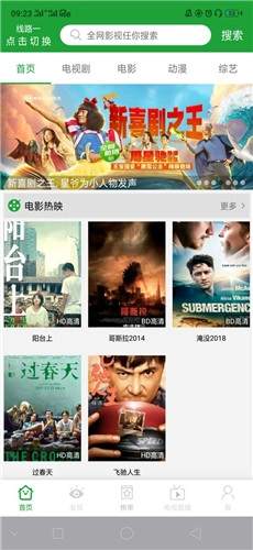 菠萝视频免费版