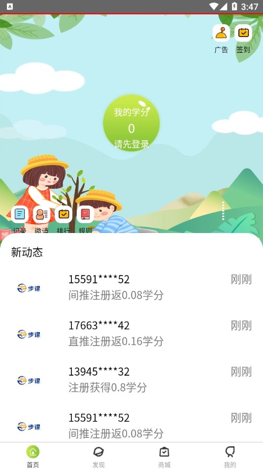 步課學(xué)堂截圖2