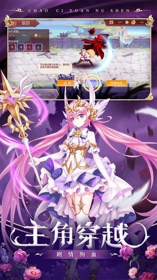 超次元女神最新版4