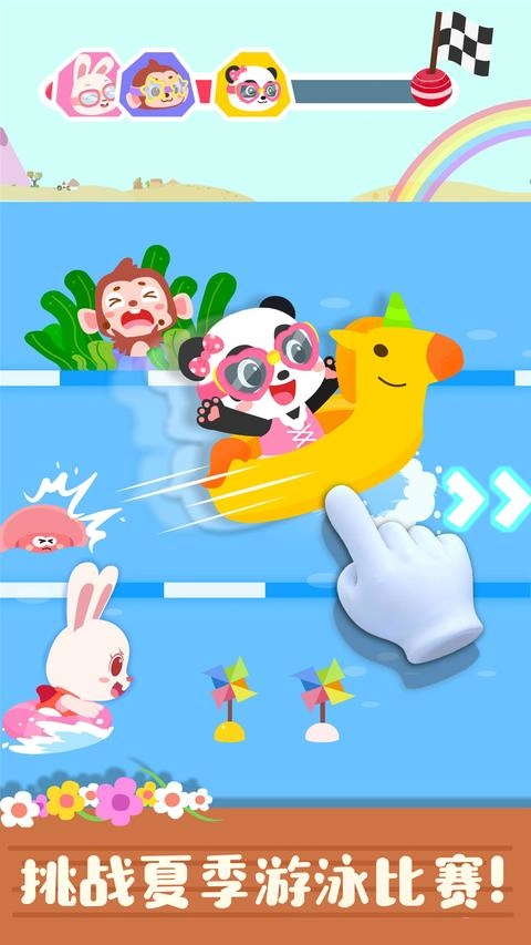 宝宝缤纷四季免费版