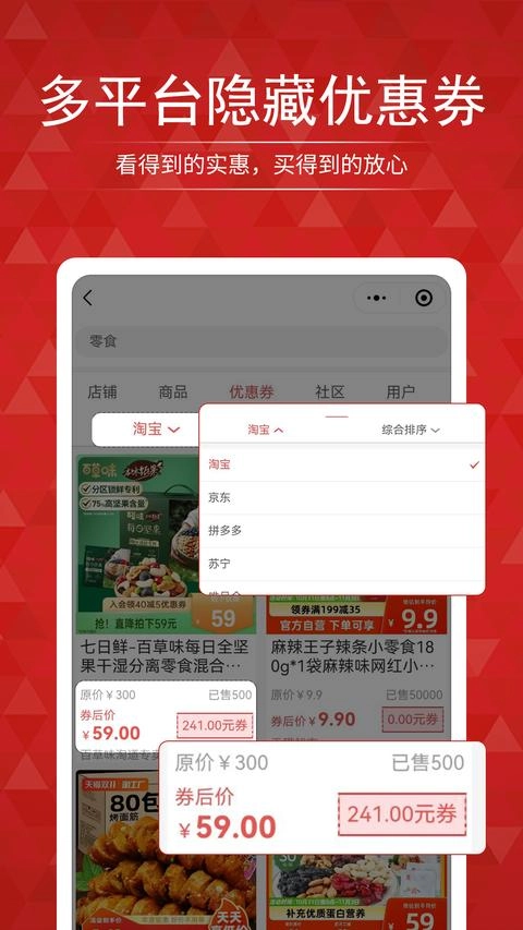 搜店网手机版图1