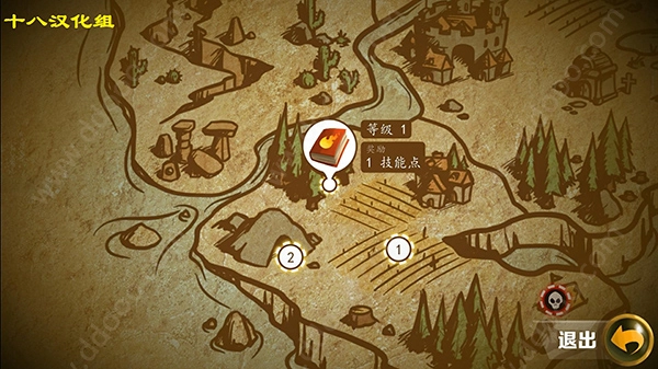 战斗之心2中文版图2