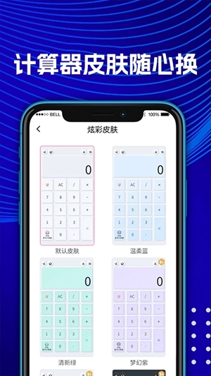 数学Frontier计算器手机版图4