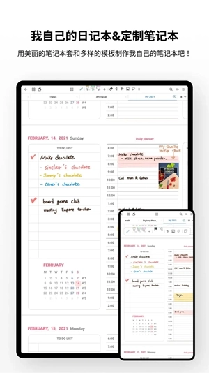Flexcil笔记手机版图1