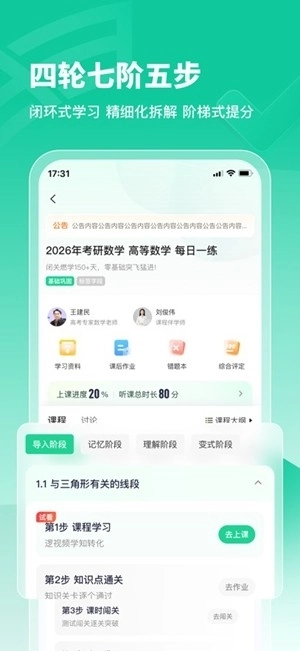 逆熵问学云手机版