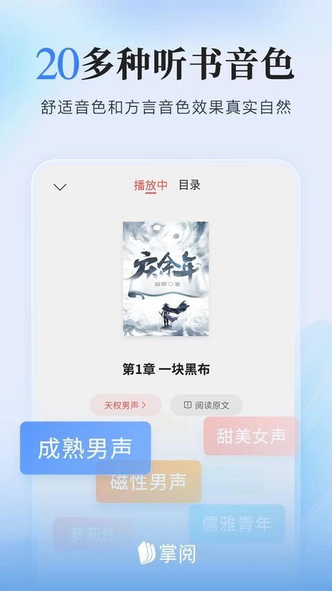 掌阅最新版截图1