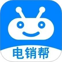 电销帮自动拨号免费版