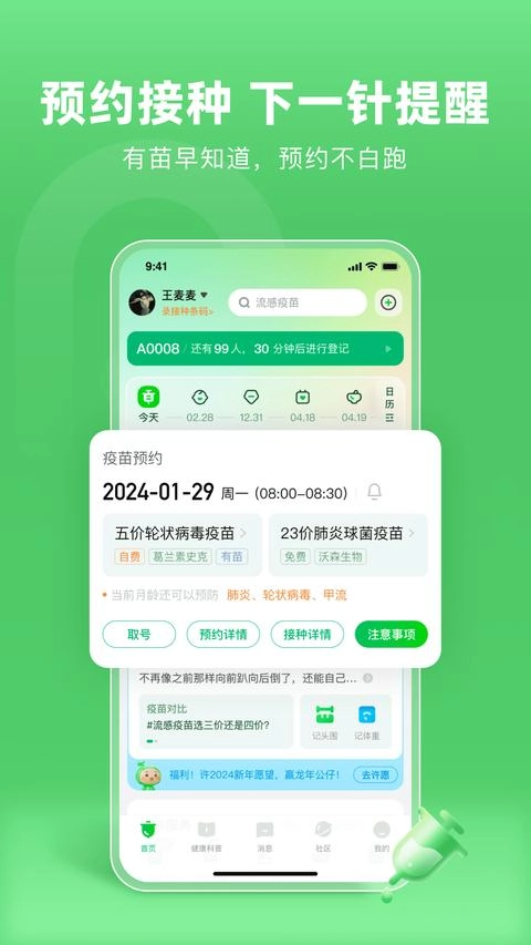 小豆苗免费版图1