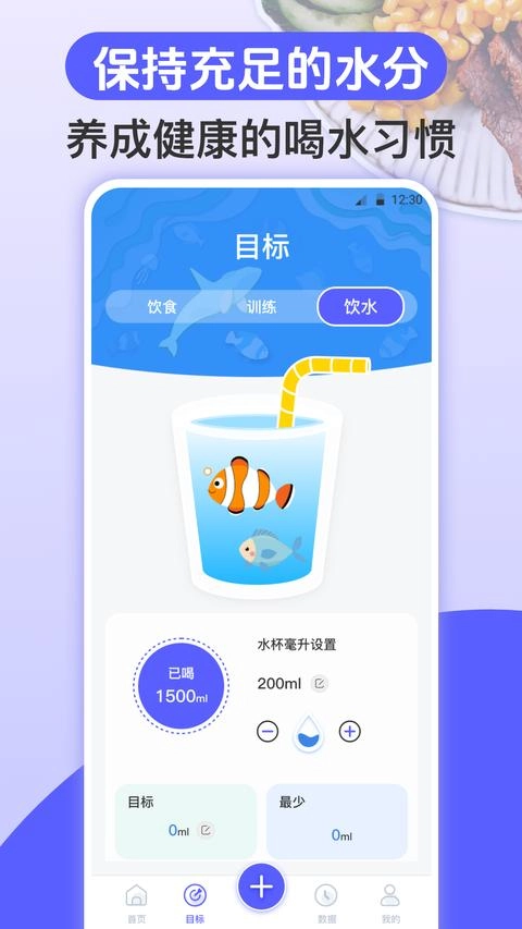 跑步健身助手最新版图3