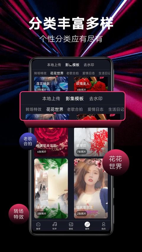 来电秀秀最新版