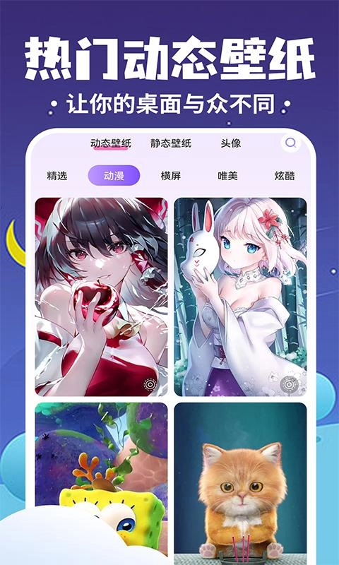 桌面萌宠总动员最新版(3)