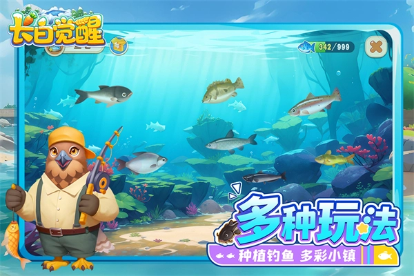 長白覺醒游戲截圖4